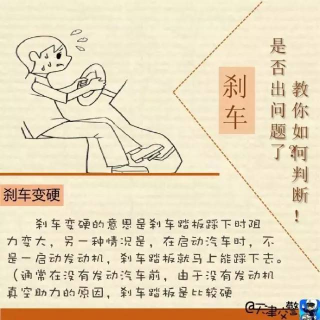 剎車好壞怎么檢查 可以這樣輕松判斷剎車問題