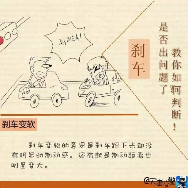 剎車好壞怎么檢查 可以這樣輕松判斷剎車問題