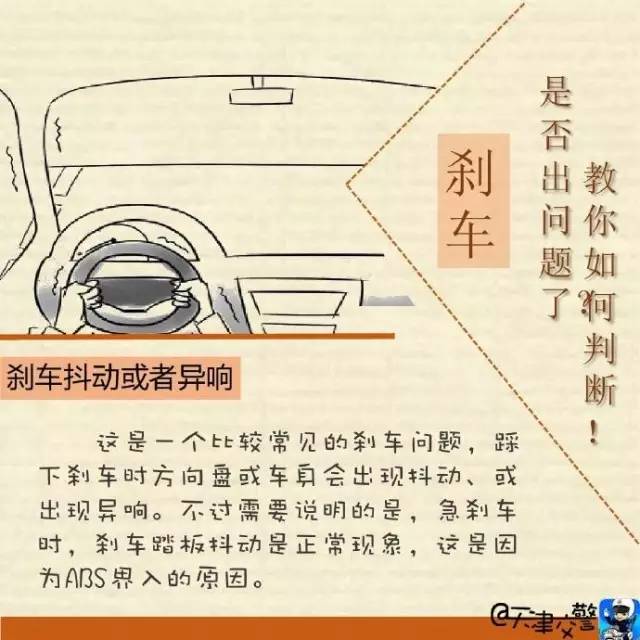 剎車好壞怎么檢查 可以這樣輕松判斷剎車問題