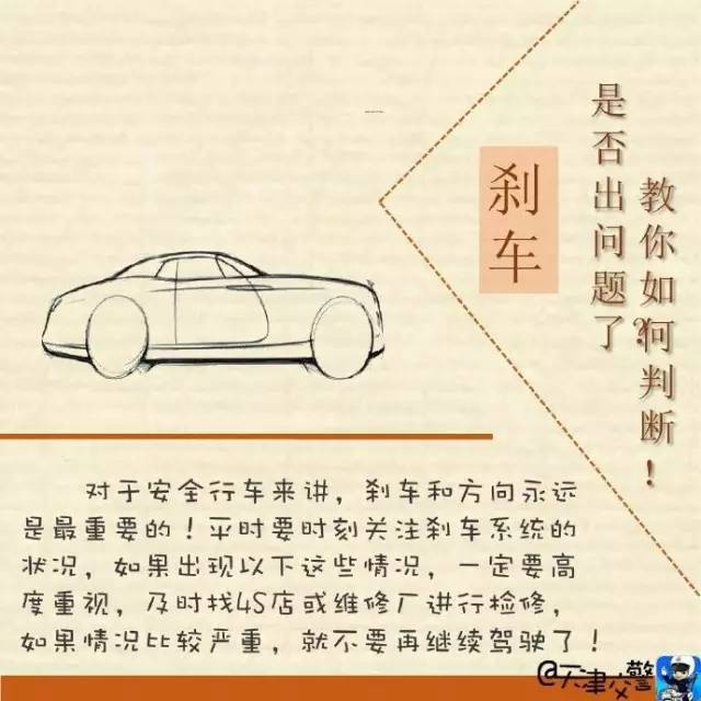 剎車好壞怎么檢查 可以這樣輕松判斷剎車問題