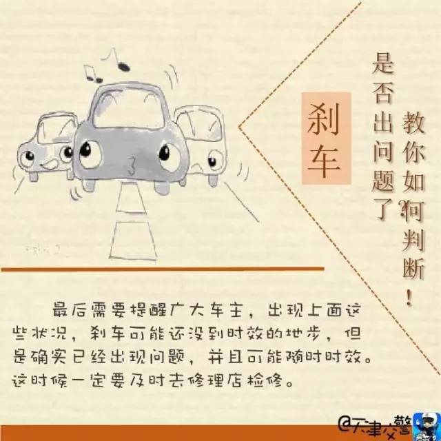 剎車好壞怎么檢查 可以這樣輕松判斷剎車問題