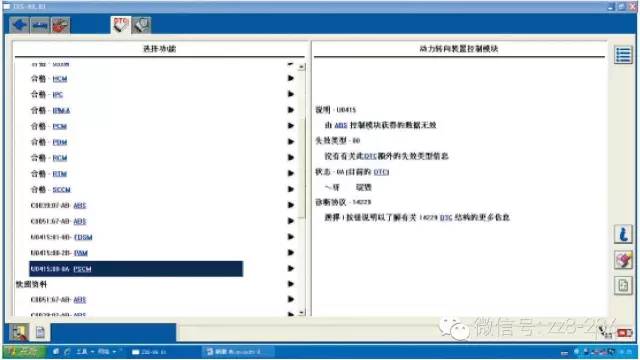 長安福特新蒙迪歐ABS燈常亮維修案例