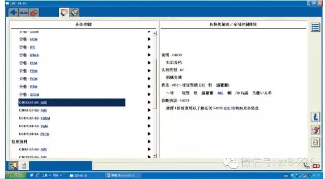 長安福特新蒙迪歐ABS燈常亮維修案例