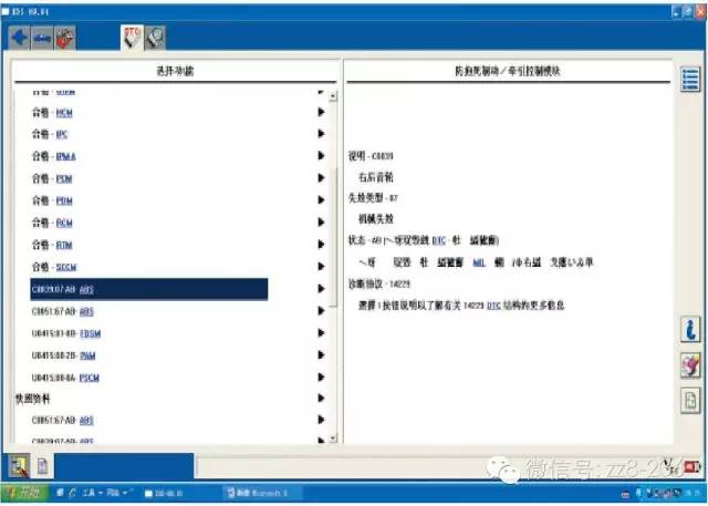 長安福特新蒙迪歐ABS燈常亮維修案例