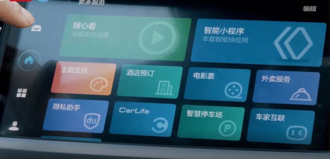 【12萬的SUV，車機系統(tǒng)如何？】圖4