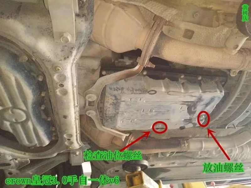 皇冠3·0變速箱手動更換變速箱油結構位置