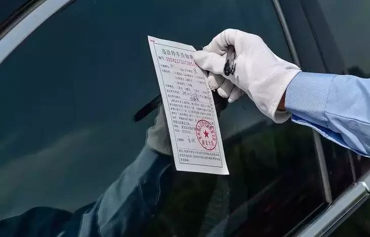 處理違章忘記繳費(fèi)怎么處理，趕緊了解了解！