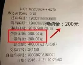 處理違章忘記繳費(fèi)怎么處理，趕緊了解了解！