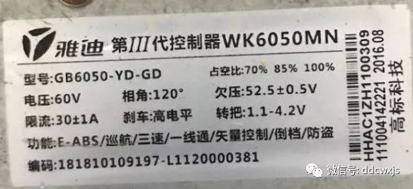 電動車控制器功能主術語詳解