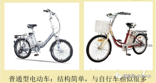 電動車基本知識講解