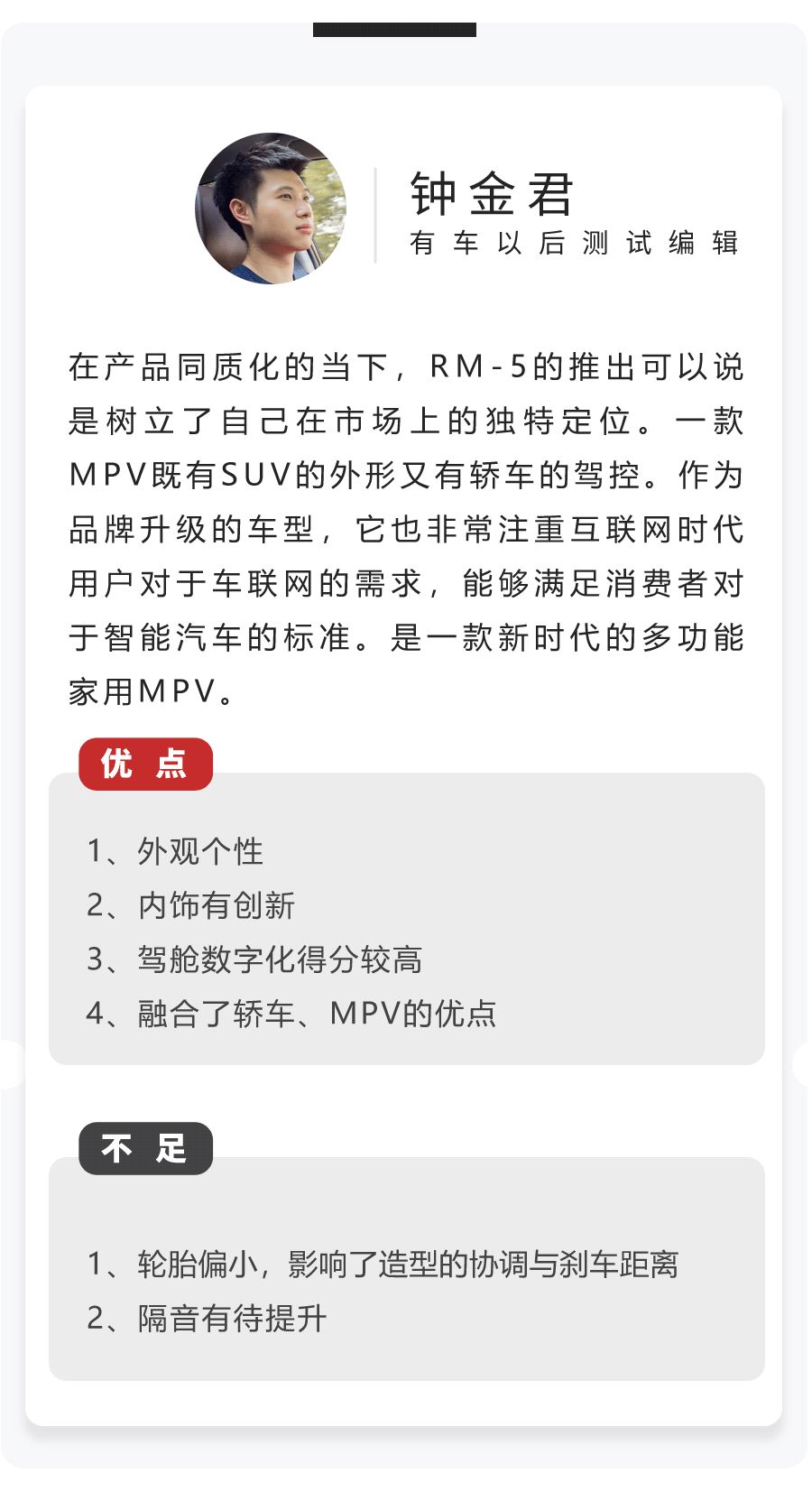 寶駿rm-5怎么樣？寶駿rm-5配置介紹能裝載、易操控 