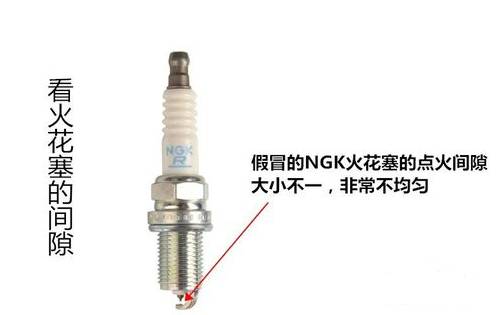 NGK火花塞真假辨別方法