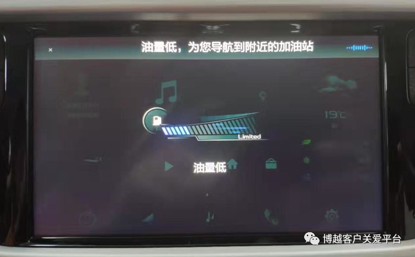 博越怎么設(shè)置油量提醒 博越怎么關(guān)閉油量提醒