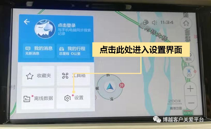 博越導(dǎo)航無法規(guī)劃路線？路線偏好設(shè)置了解一下
