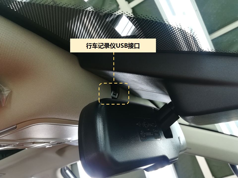 【博越usb插口在哪  博越usb音樂識別不了】圖4