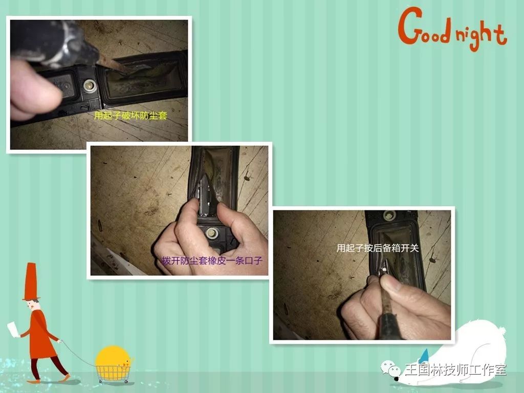 途安后備箱打不開怎么辦？