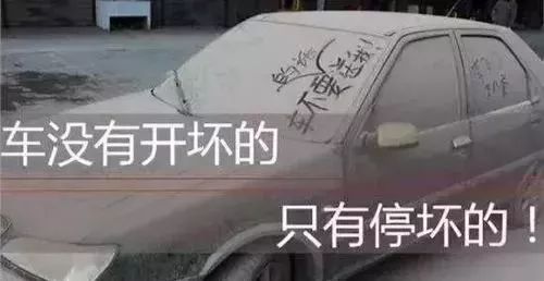 汽車要經常使用反而不容易壞是為什么呢