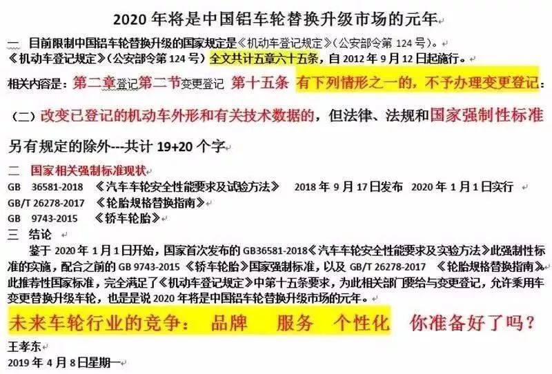 明年輪轂改裝升級將依法變更！改裝界的福音！