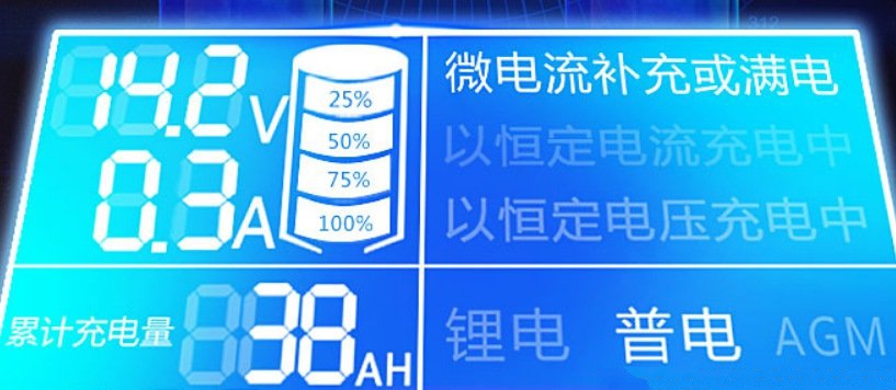 汽車12v電瓶充滿電多少伏