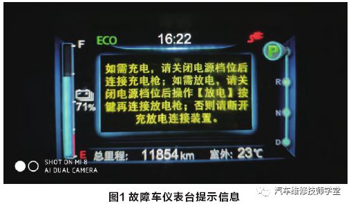 2017款比亞迪E5純電動汽車無法行駛 動力電池斷開故障燈和整車系統(tǒng)故障燈報警