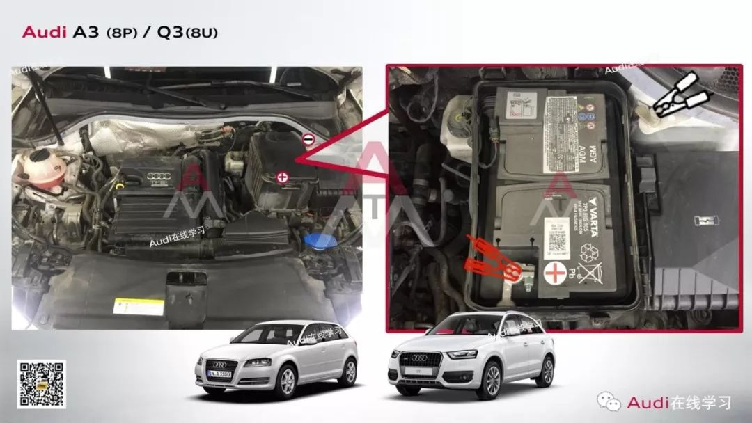 奧迪車型應(yīng)急搭電方法