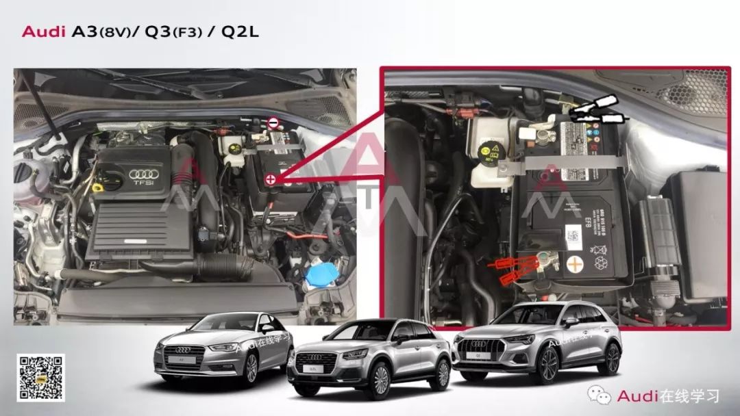 奧迪車型應(yīng)急搭電方法