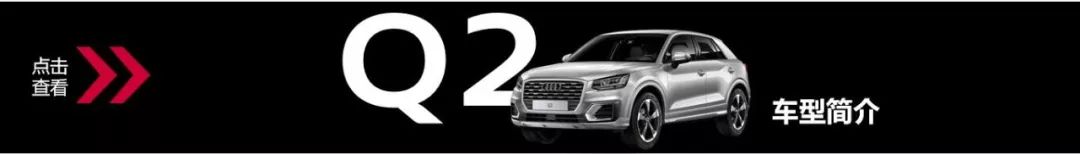 奧迪車型應(yīng)急搭電方法