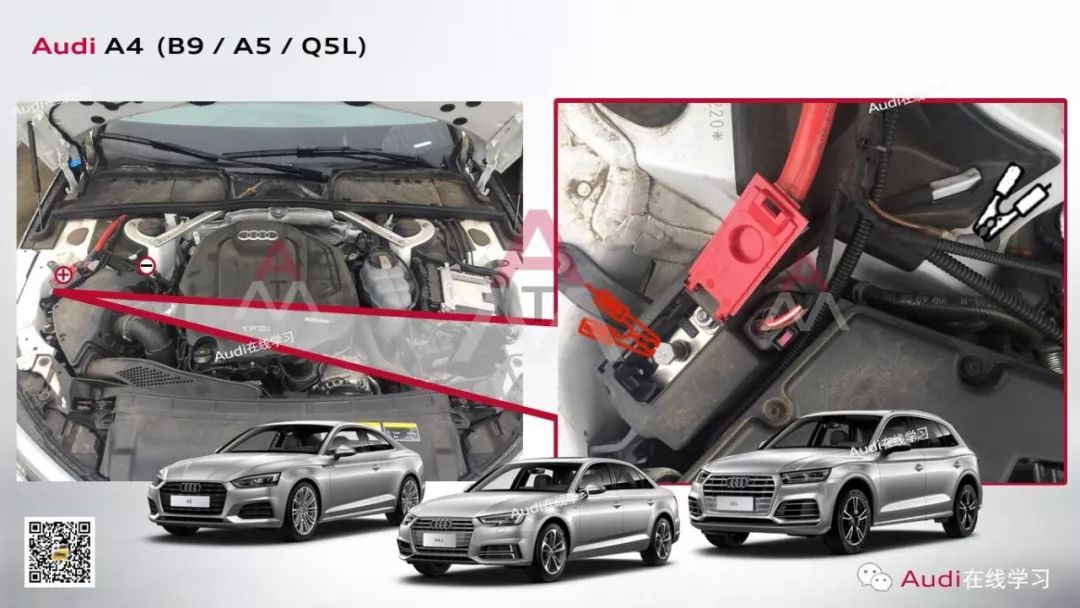 奧迪車型應(yīng)急搭電方法