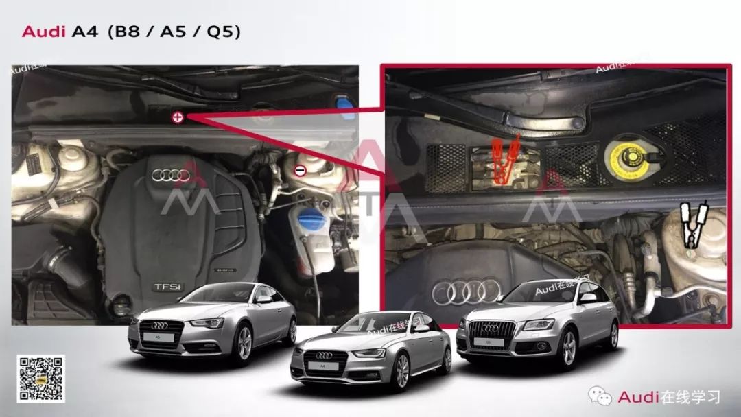 奧迪車型應(yīng)急搭電方法