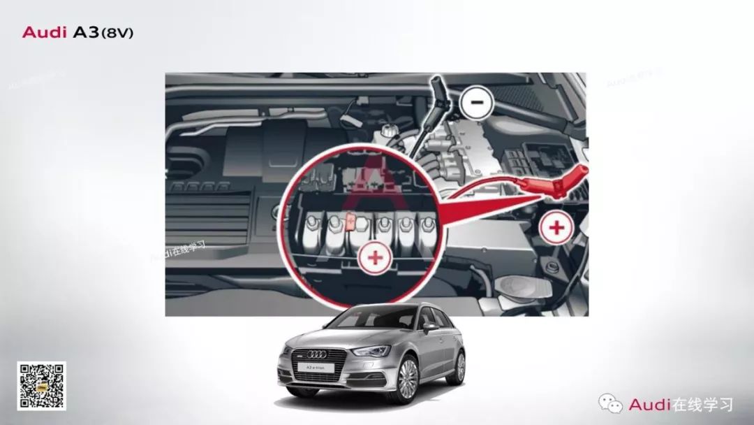 奧迪車型應(yīng)急搭電方法