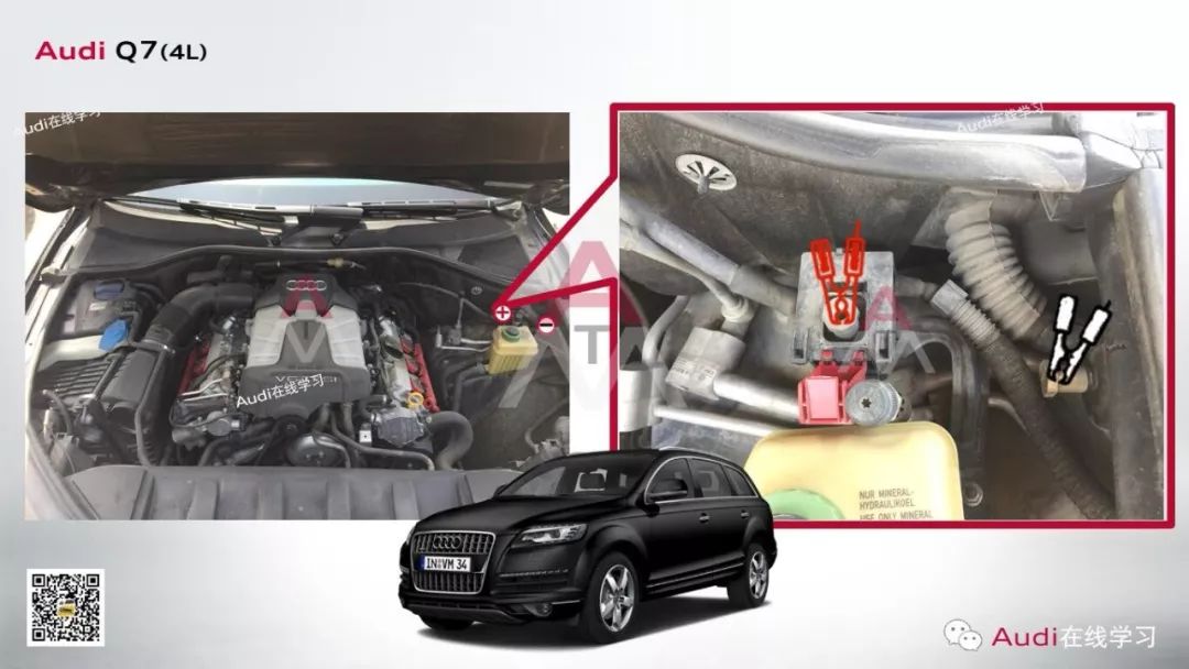 奧迪車型應(yīng)急搭電方法