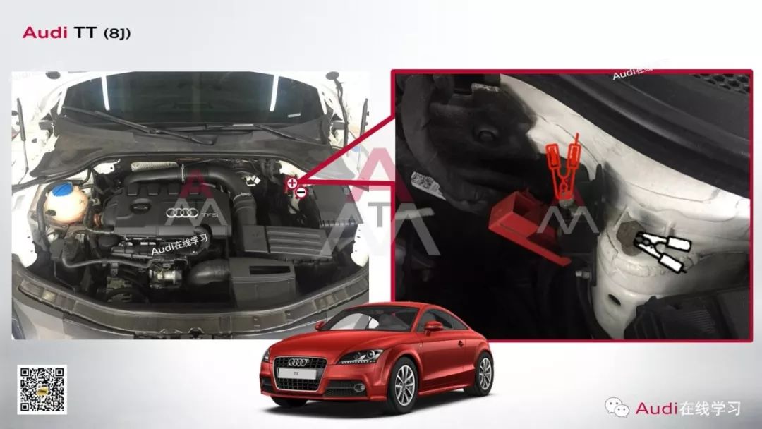 奧迪車型應(yīng)急搭電方法