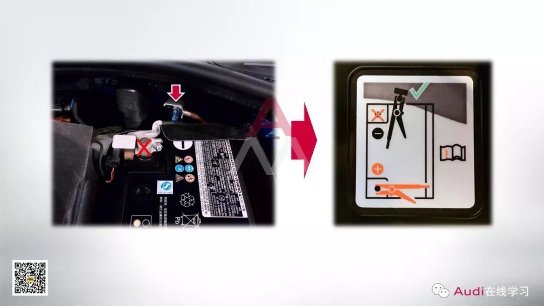 奧迪車型應(yīng)急搭電方法