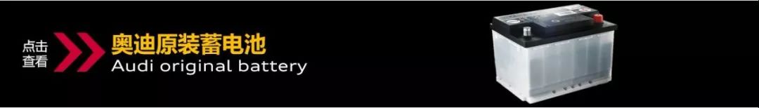 奧迪車型應(yīng)急搭電方法
