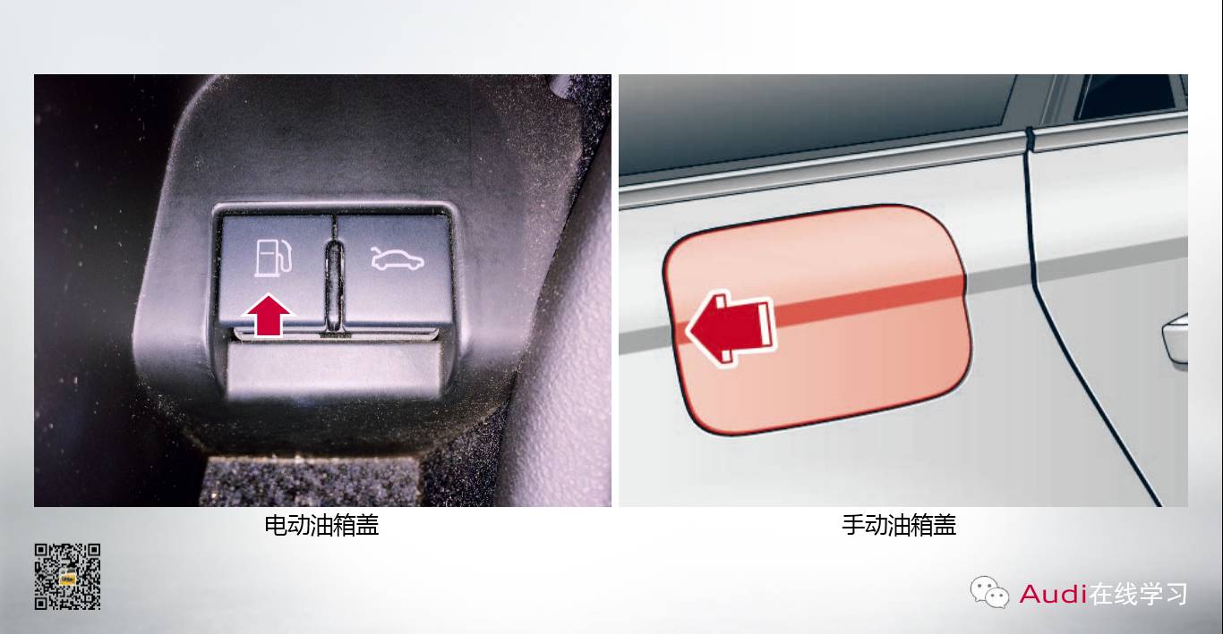 奧迪油箱蓋應急打開操作方法