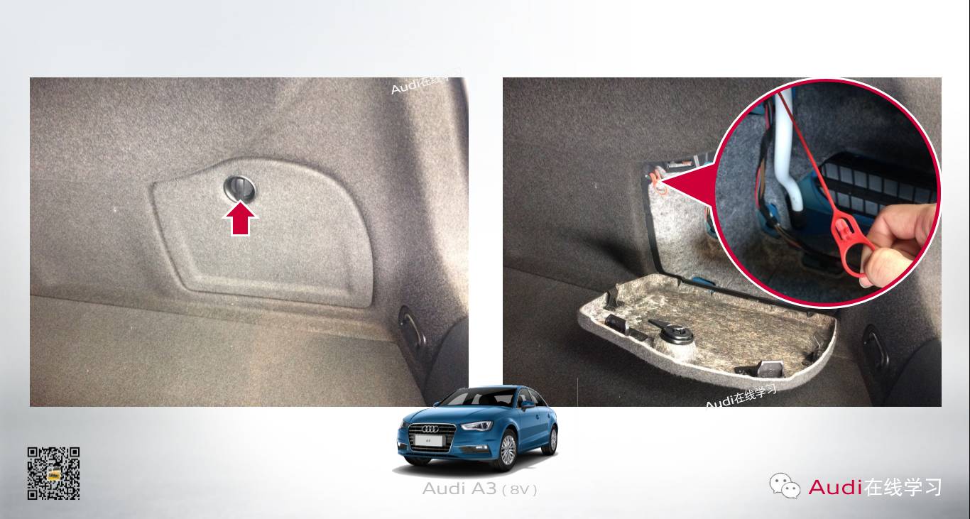 奧迪油箱蓋應急打開操作方法