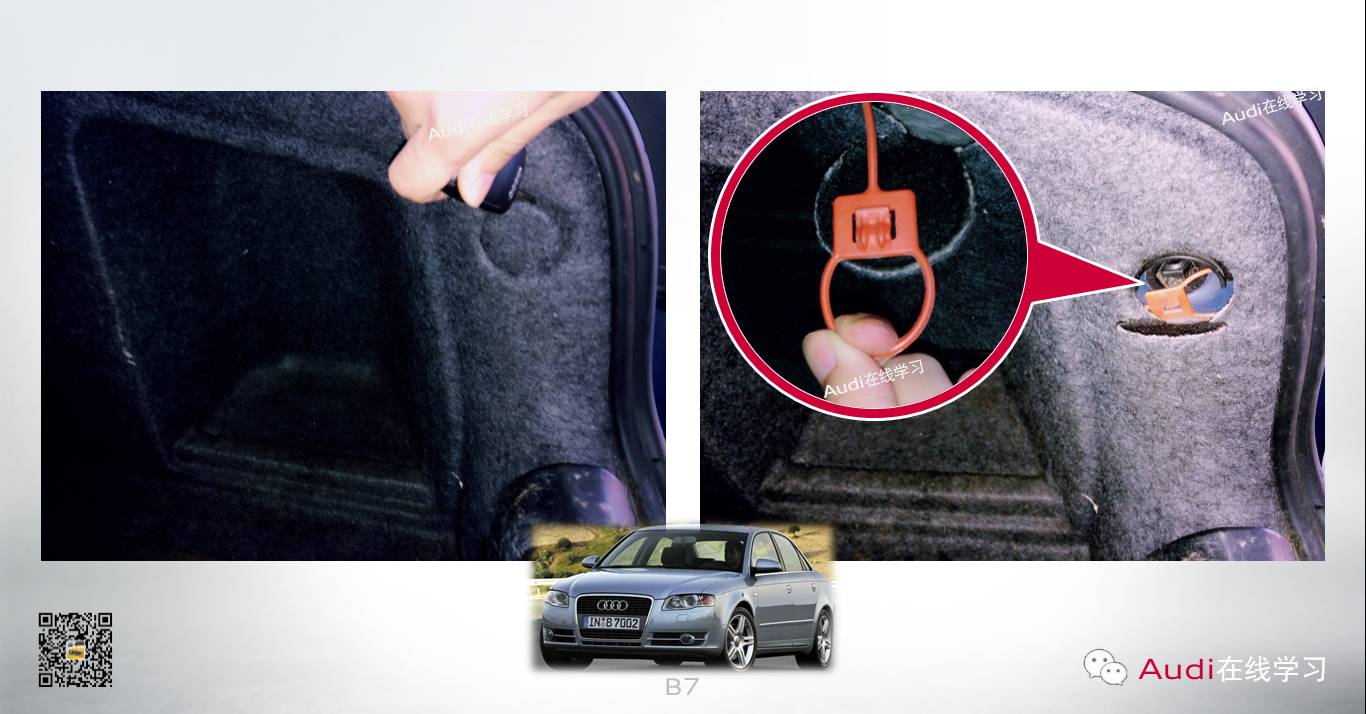 奧迪油箱蓋應急打開操作方法