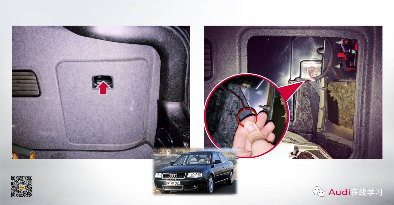 奧迪油箱蓋應急打開操作方法