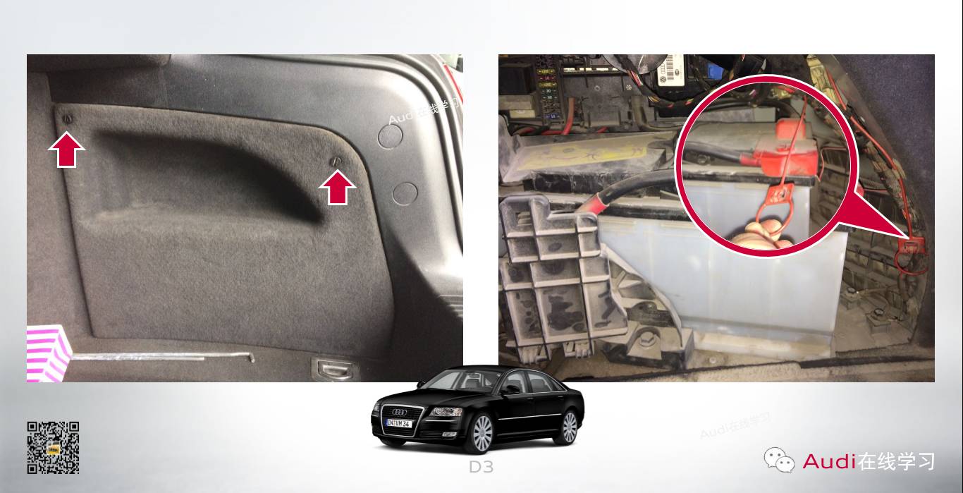 奧迪油箱蓋應急打開操作方法