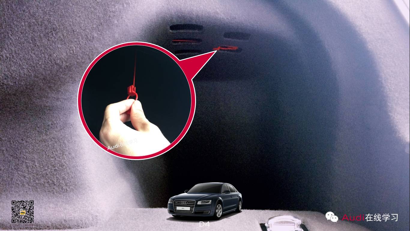奧迪油箱蓋應急打開操作方法