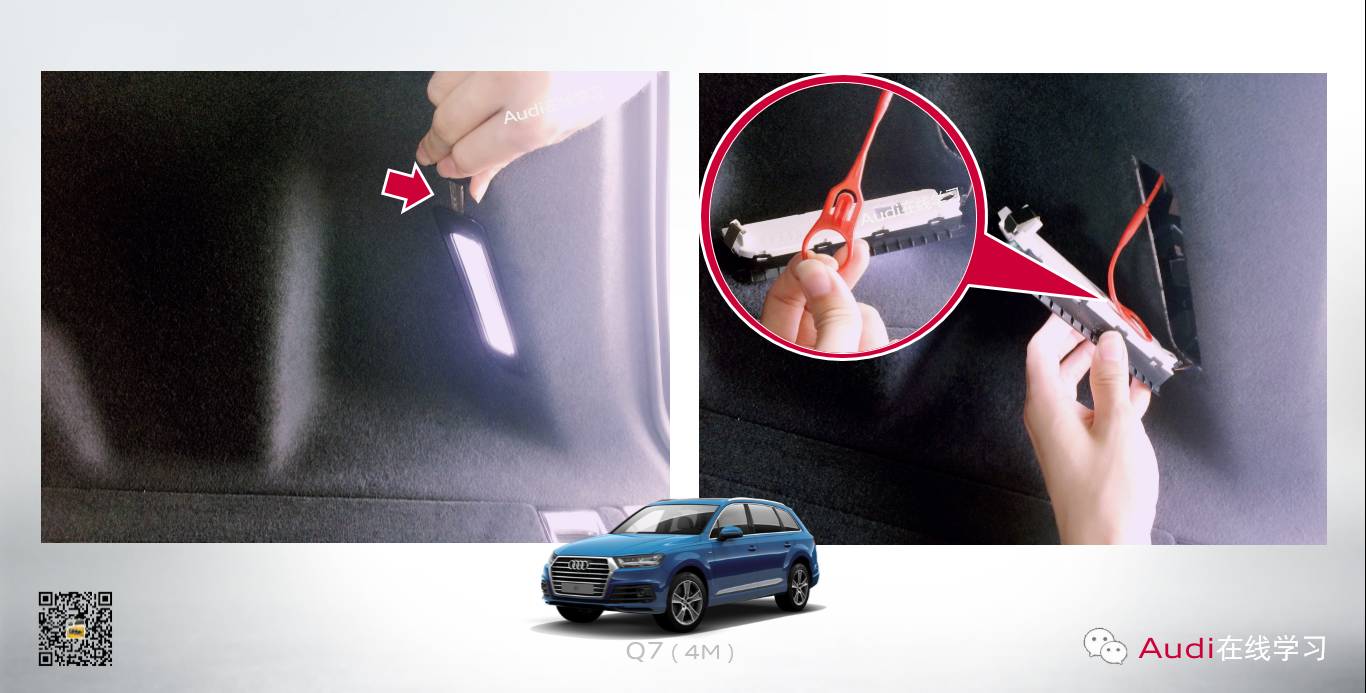 奧迪油箱蓋應急打開操作方法