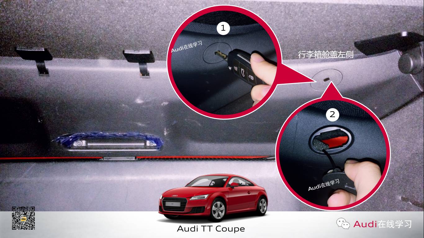奧迪后備箱行李箱蓋應急打開操作