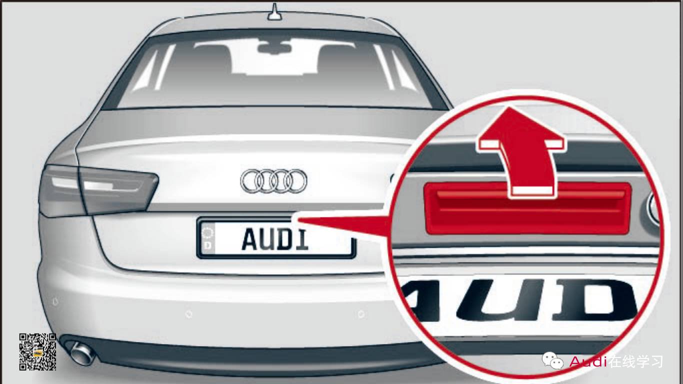 奧迪后備箱行李箱蓋應急打開操作