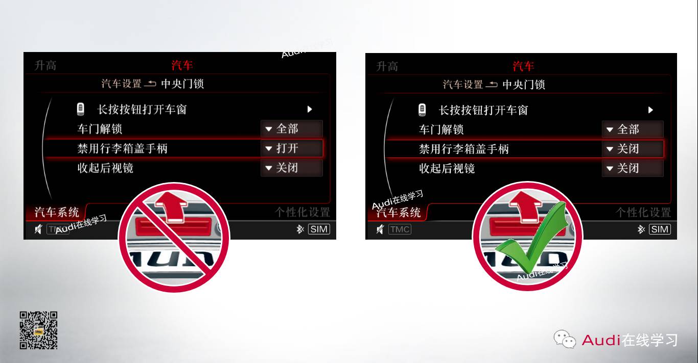 奧迪后備箱行李箱蓋應急打開操作