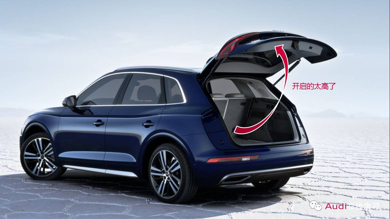 奧迪后備箱行李箱蓋應急打開操作