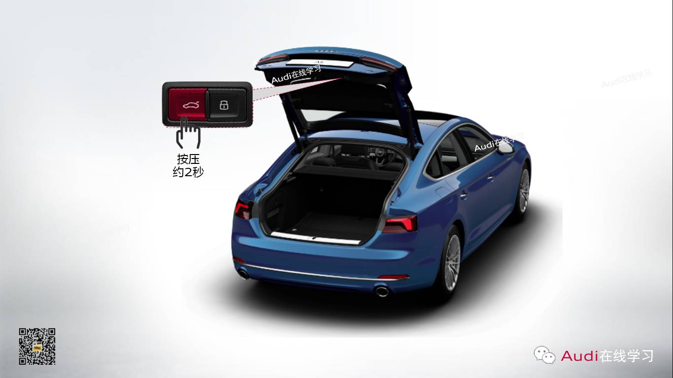 奧迪后備箱行李箱蓋應急打開操作