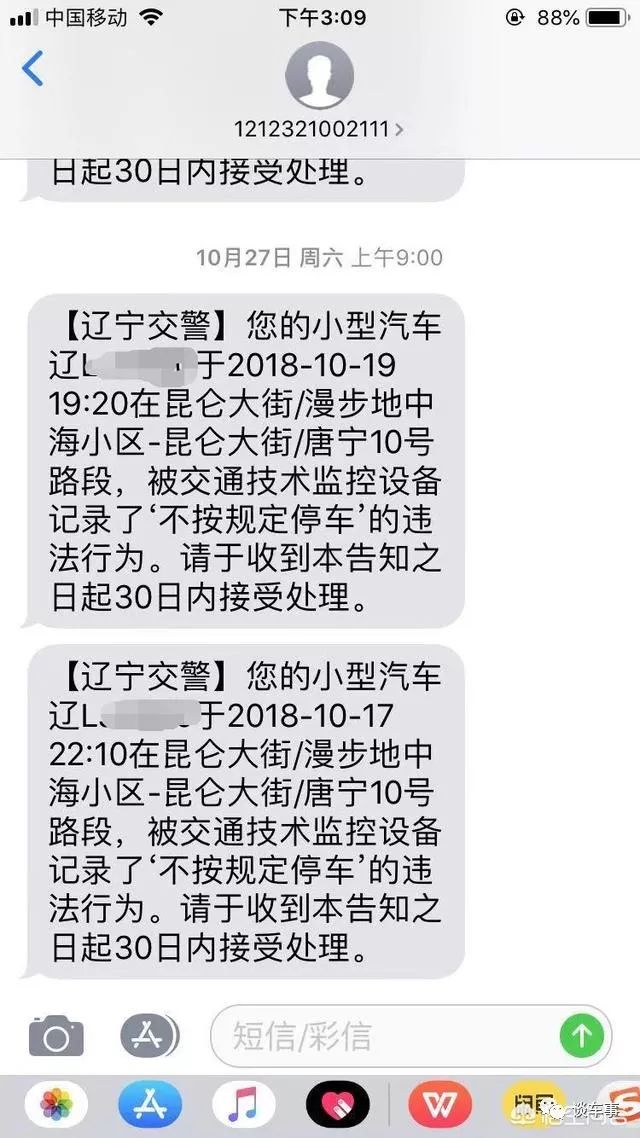 【12123處理違章扣分嗎？12123怎么交罰款】圖3