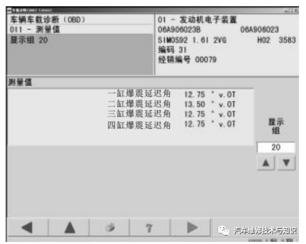 發(fā)動機(jī)系統(tǒng)數(shù)據(jù)流一般參數(shù)的解讀 案例分析