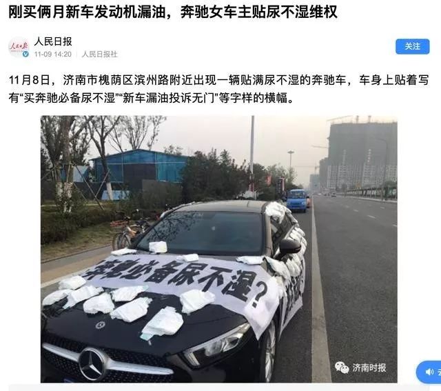 【新車漏油不給換車，濟南之星4S這次紅了吧！】圖4