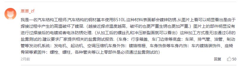 想知道新車有沒有減配，5年后這個地方銹了就是證據！